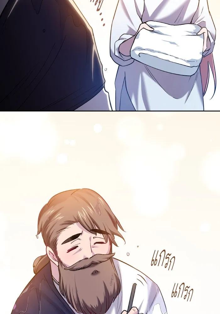 ฟิลเลียโรเซ่กับคำทำนายแห่งมงกุฎหนาม ตอนที่ 110 รูปที่ 11