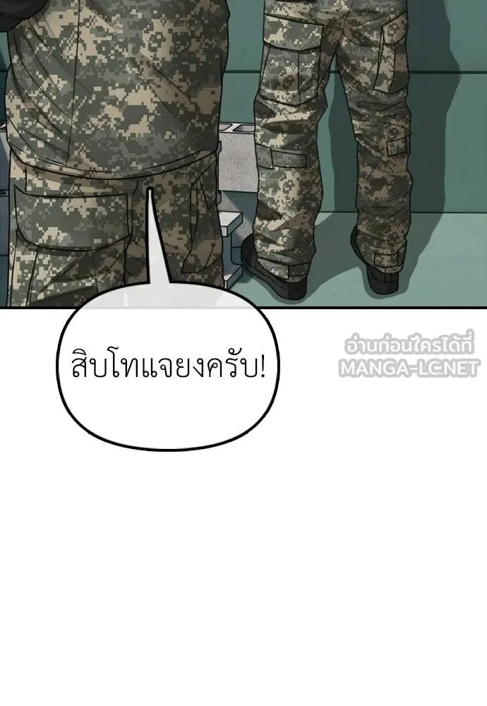 ผู้กล้าฝ่า ตอนที่ 41 รูปที่ 116