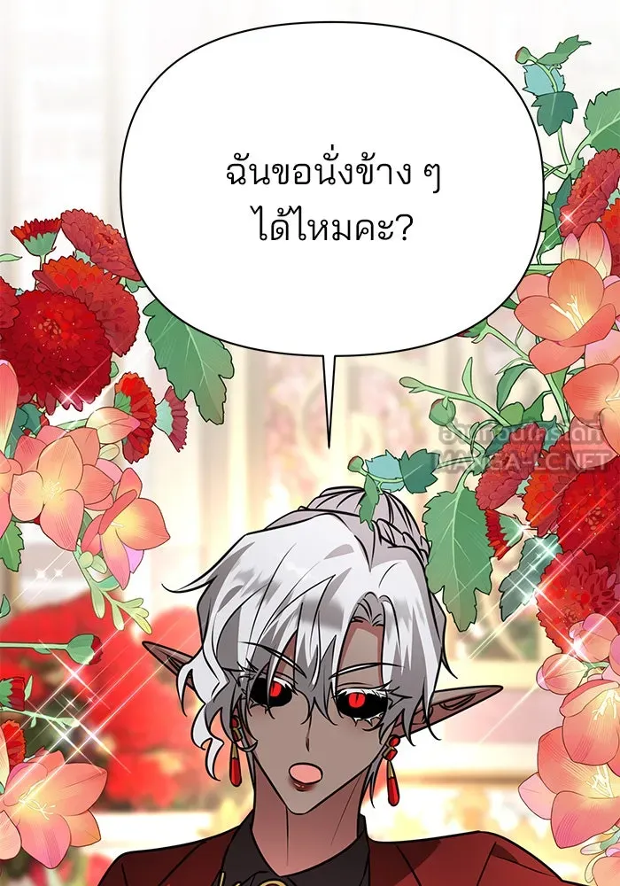 อะคาเดมีนี้เห็นทีจะเจ๊ง ตอนที่ 73 รูปที่ 54