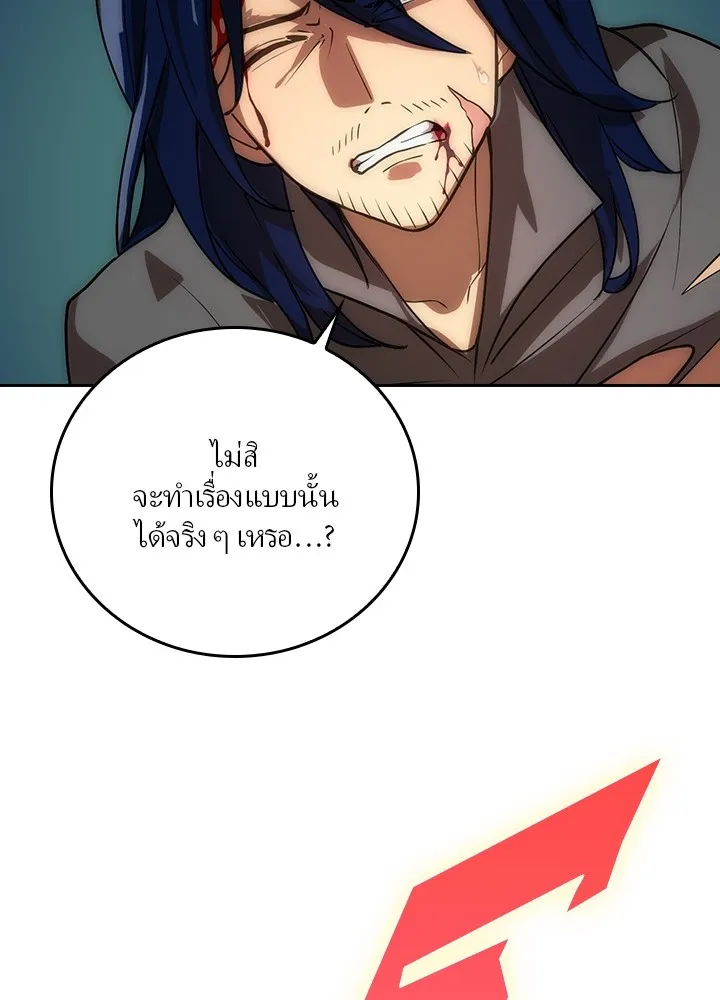 เป้าหมายครั้งที่ 2 ต้องเป็นสุดยอดผู้แข็ง ตอนที่ 1 รูปที่ 212