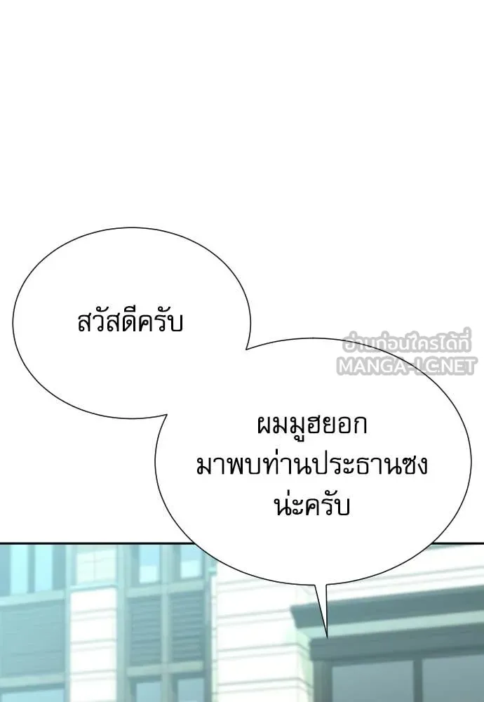 หลานอัจฉริยะ ตอนที่ 66 รูปที่ 122