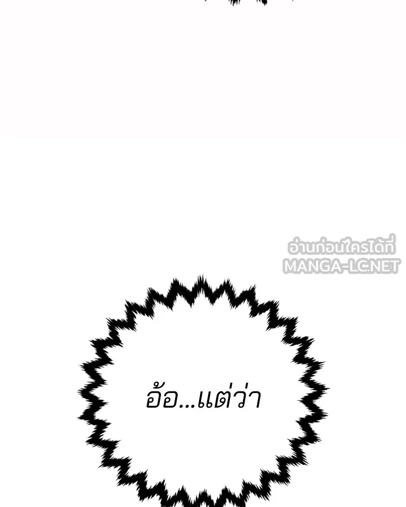 Player ตอนที่ 159 รูปที่ 39