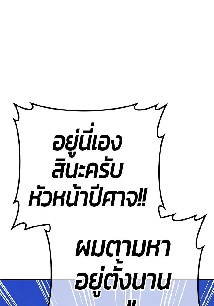 +99 ท่อนไม้พร้อมบวก ตอนที่ 18 ผู้เล่นปนเปื้อน vs พีซ (7) รูปที่ 211