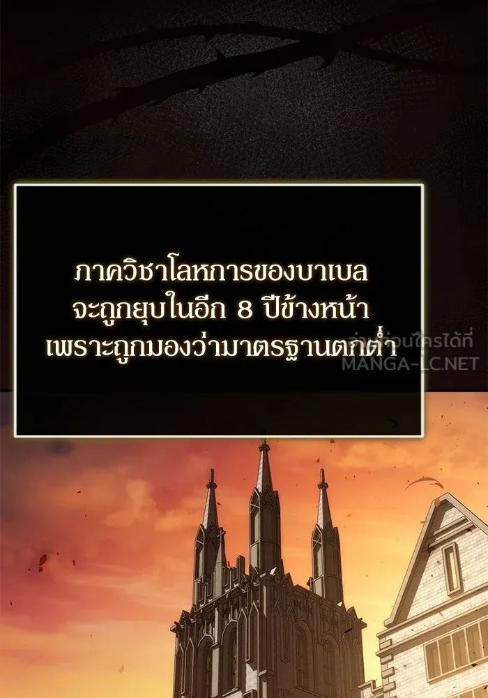 ผู้ย้อนเวลาผู้สร้างทุกสิ่ง ตอนที่ 2 รูปที่ 168