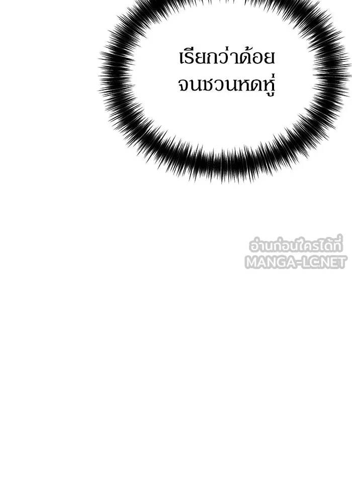 ผู้ย้อนเวลาผู้สร้างทุกสิ่ง ตอนที่ 3 รูปที่ 81
