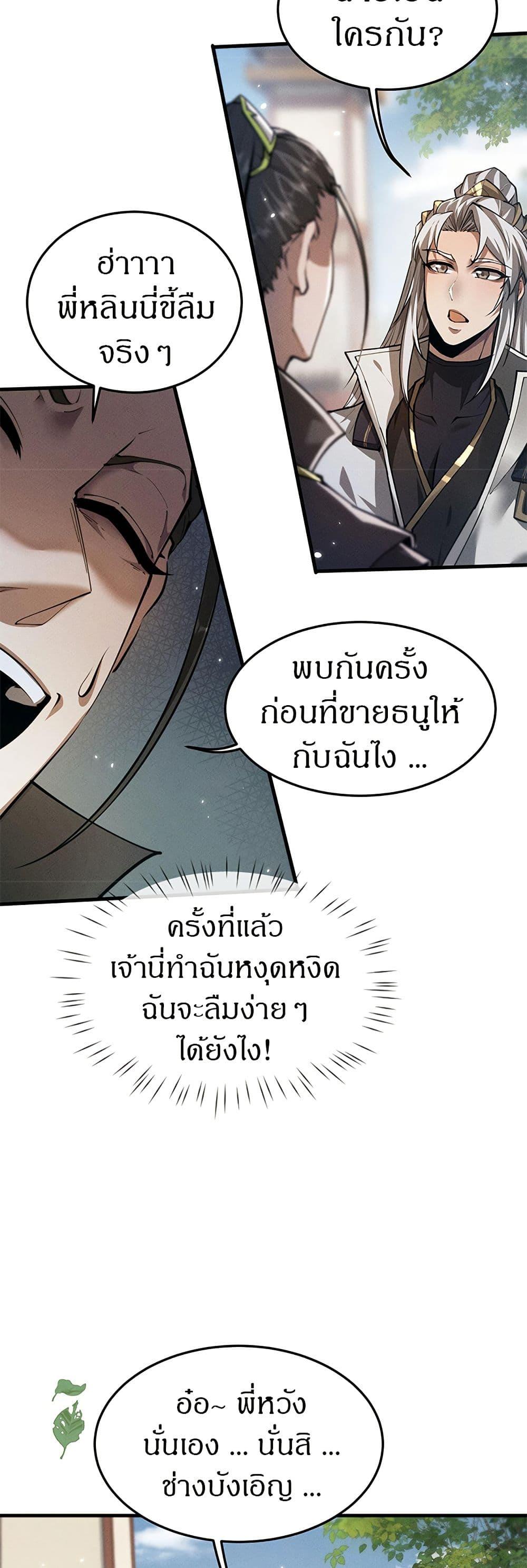 Manga-lc-com อ่านมังงะ อ่านการ์ตูน ออนไลน์ ฟรี Full-Time Swordsman ตอนที่ 1 2 3 4 5 6 7 8 9 10 11 12 13 14 ฟรี ไม่มีโฆษณา Manga-lc - อ่าน มังงะ อ่าน การ์ตูน ออนไลน์ อ่านมังงะ ฟรี