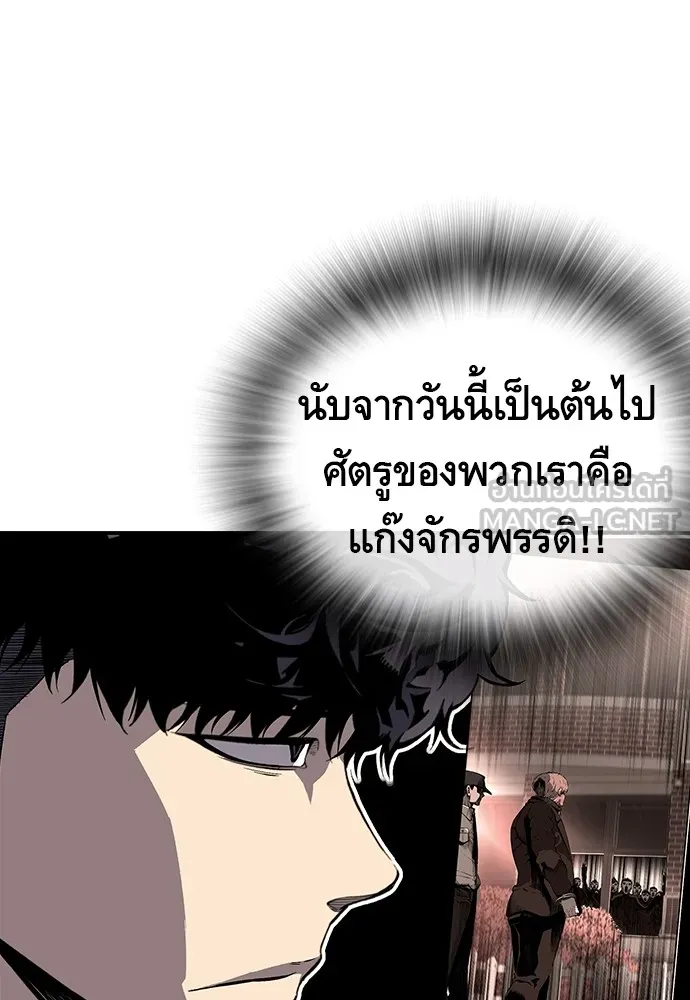 King Game ตอนที่ 6 งั้นลองเช็กดูหน่อยดีไหม รูปที่ 45