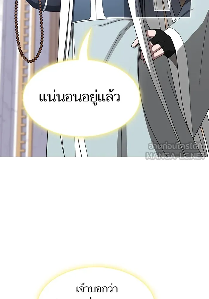 ผู้เล่นขั้นเทพแห่งหอคอยฝึกสอน ตอนที่ 197 รูปที่ 9