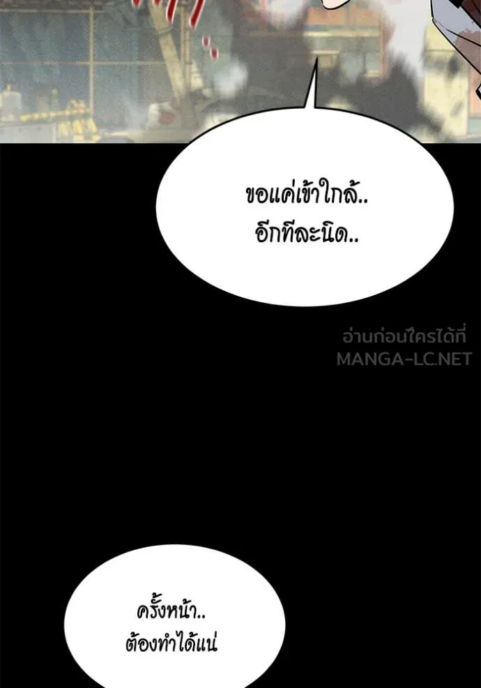 แยกร่าง ล่าอัตโนมัติ ตอนที่ 164 รูปที่ 68