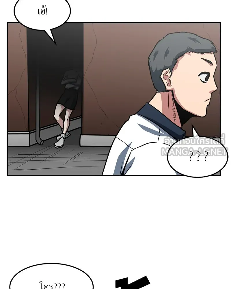 โรงเรียนสัตว์กินเนื้อ ตอนที่ 58 รูปที่ 33