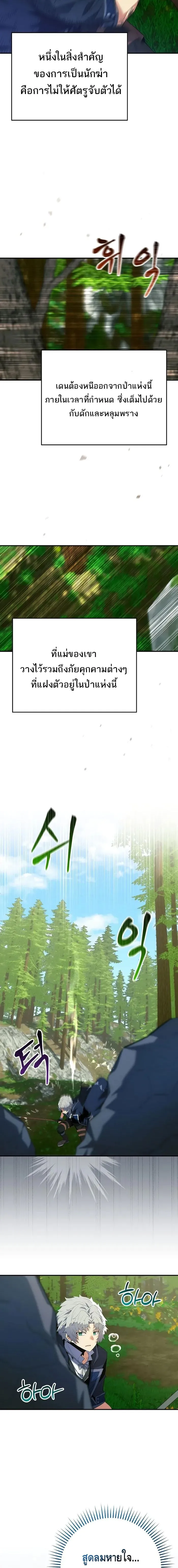 Reincarnated as a Genius Prodigy of a Prestigious Family เด_กกำพร_าอย_างฉ_นได_กล_บมาเก_ดใหม_ในตระก_ลข_นนางซะง_น ตอนที่ ตอนที่ 13 รูปที่ 10