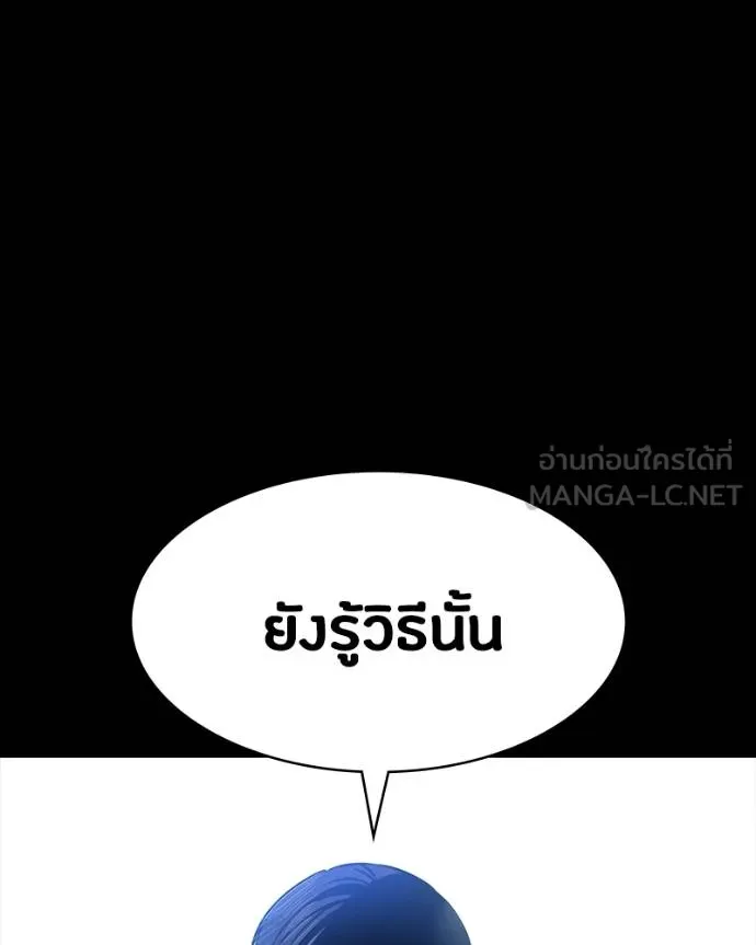 มือสังหารพันธุ์อมตะ ตอนที่ 30 รูปที่ 170