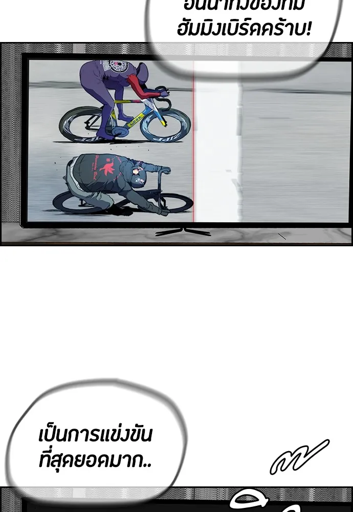 ปั่นสู้ฝันbrWind Breaker ตอนที่ 81 รูปที่ 61
