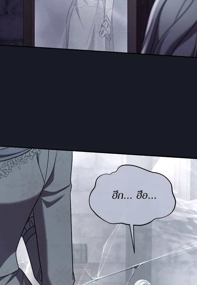 หมาป่าคู่เคียงบัลลังก์ ตอนที่ 53 รูปที่ 2