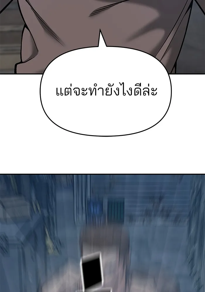 เลวฟาดเลว ตอนที่ 43 รูปที่ 41