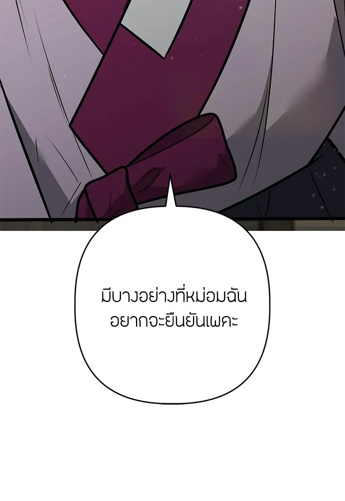 ความลับของสาวร่างทรง ตอนที่ 54 รูปที่ 122
