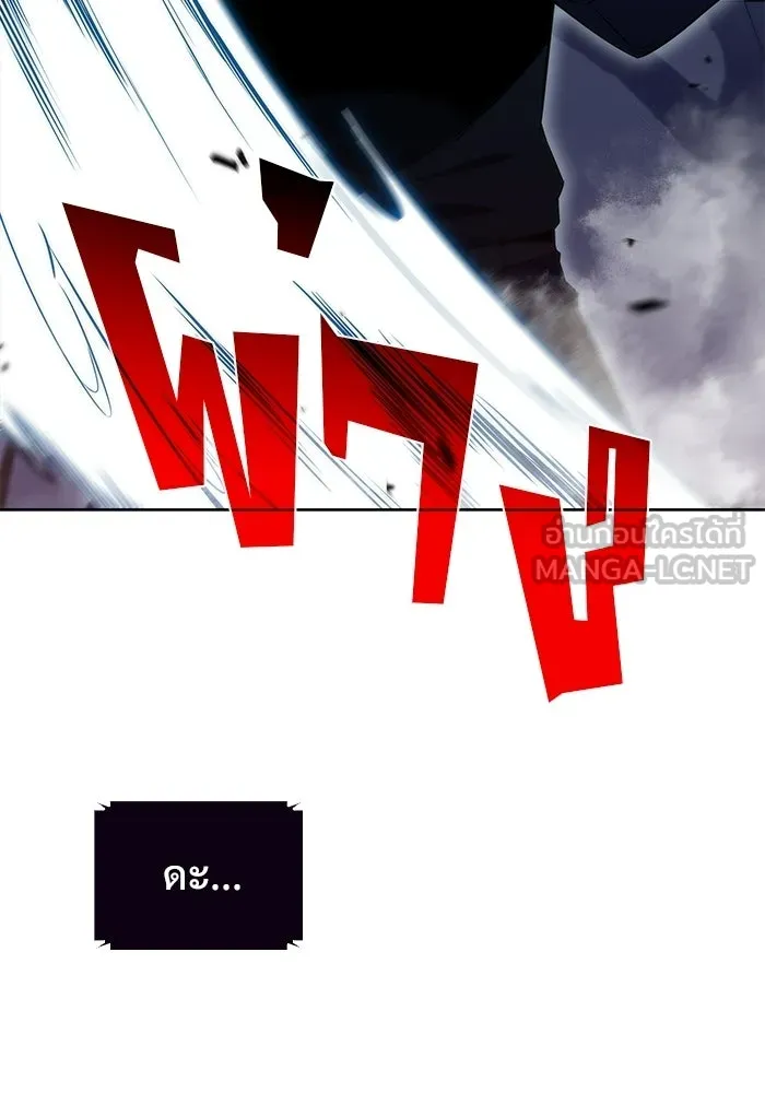 ผู้เล่นหน้าใหม่เลเวลแมกซ์ ตอนที่ 31 ข้อเสนอของดาบศักดิ์สิทธิ์ รูปที่ 69