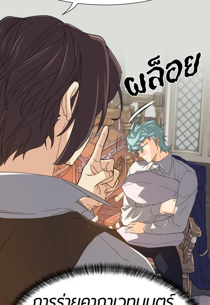 ยอดสถาปนิกผู้พิทักษ์อาณาจักร ตอนที่ 5 รูปที่ 41