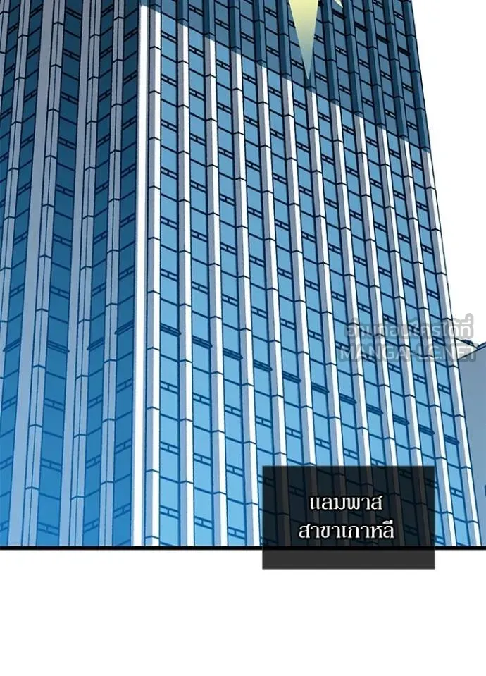 Villain to kill ตอนที่ 172 รูปที่ 62