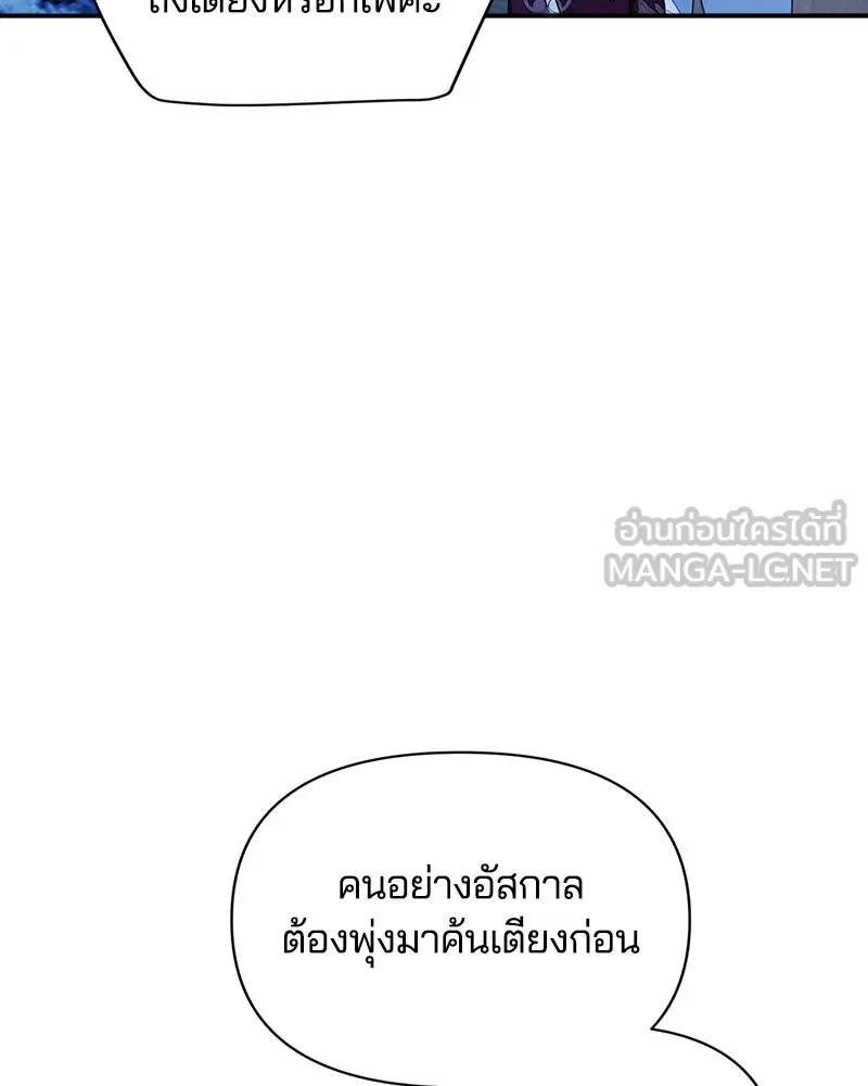 คนรักตายกลายเป็นทรราช ตอนที่ 27 รูปที่ 75