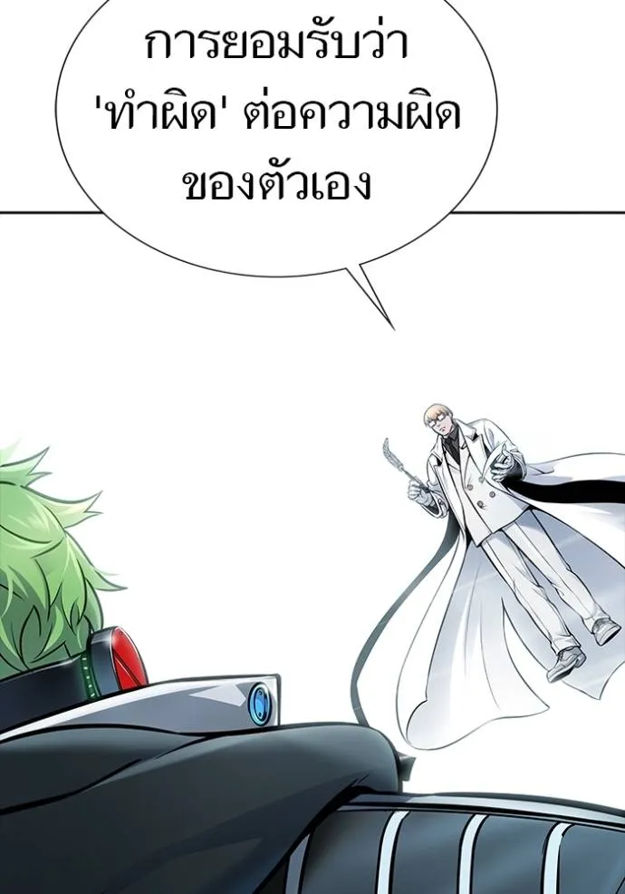 ทาวเวอร์ออฟก๊อด หอคอ ตอนที่ 632 รูปที่ 149
