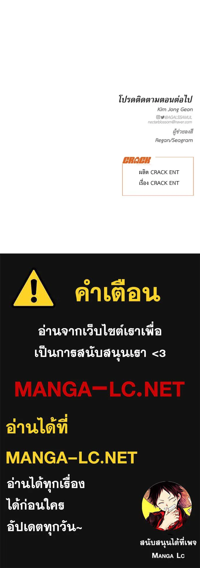 ปรารถนารักอันงดงาม ตอนที่ 71 รูปที่ 108