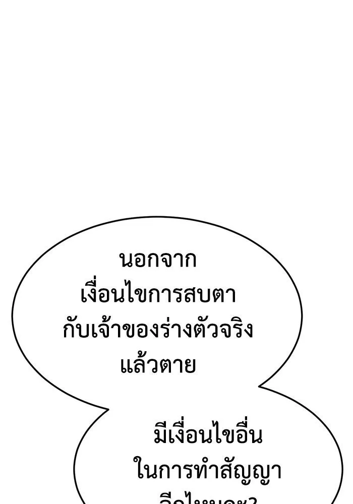 ช่วยเปลี่ยนฉันที ตอนที่ 280. ซีซัน 2 รูปที่ 155