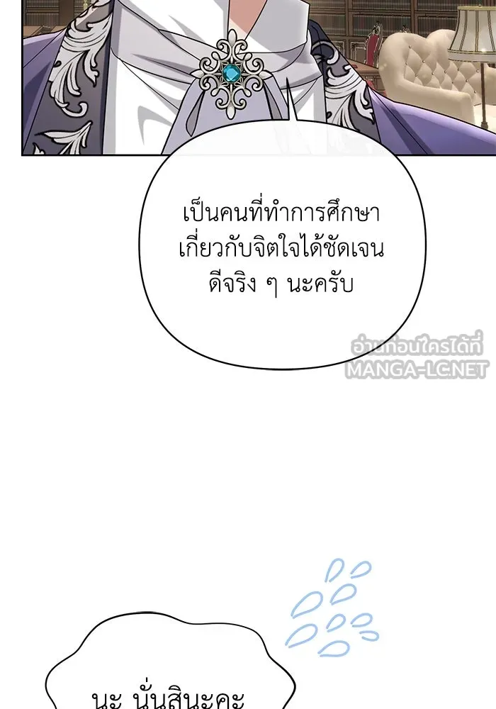 อยู่ดี ๆ ก็มีนางเอกนิยายเป็นเพื่อนบ้าน ตอนที่ 16 รูปที่ 75