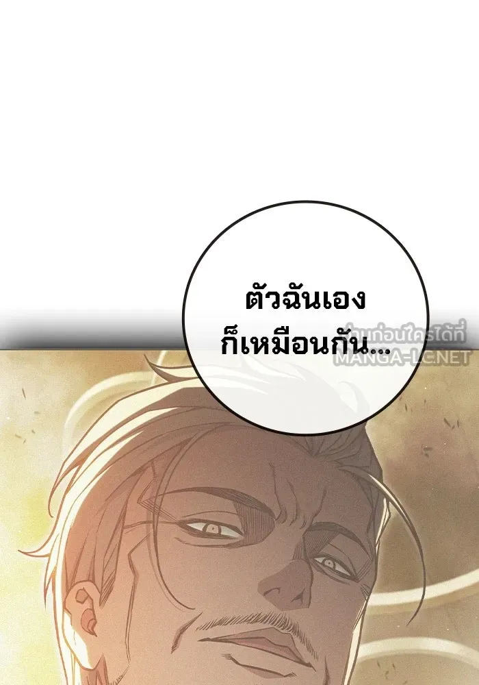 เยาวชนคนคุก ตอนที่ 7 รูปที่ 135