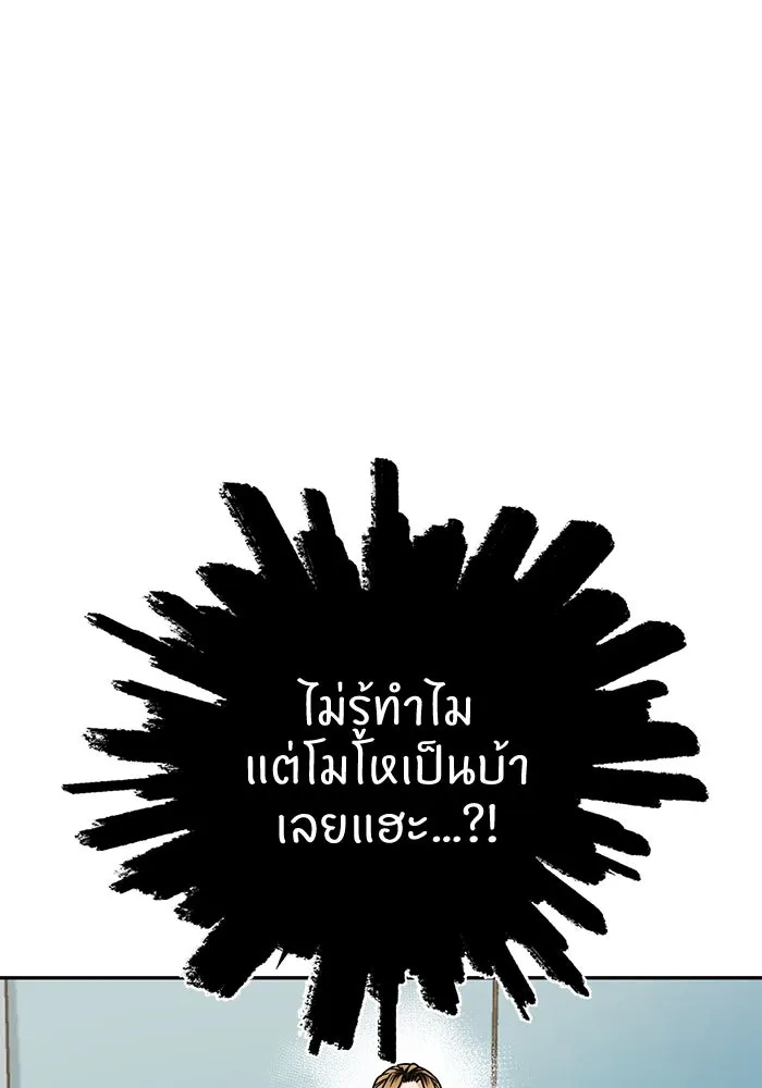 โชคชะตานำพารัก ตอนที่ 21 โมโหยังไงไม่รู้ รูปที่ 109