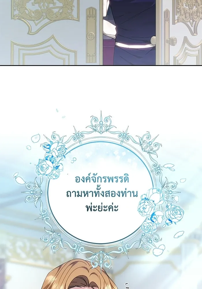 ย้อนเวลาพลิกชะตาทายาท ตอนที่ 97 รูปที่ 10