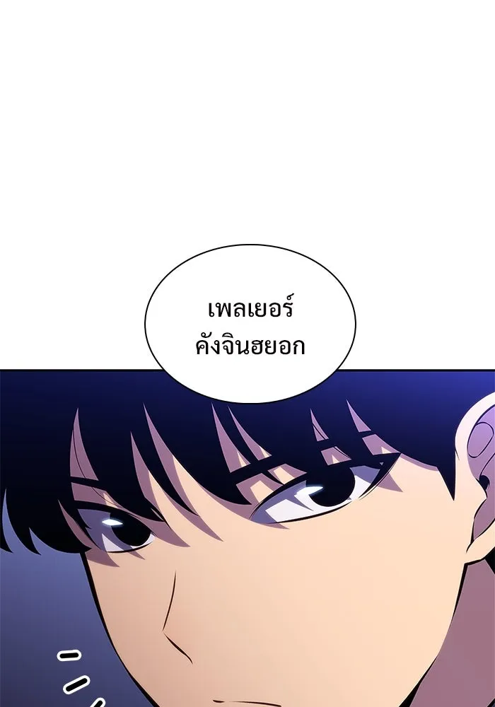 ผู้เล่นหน้าใหม่เลเวลแมกซ์ ตอนที่ 204 มาสเตอร์ฝึกสัตว์ (2) รูปที่ 124