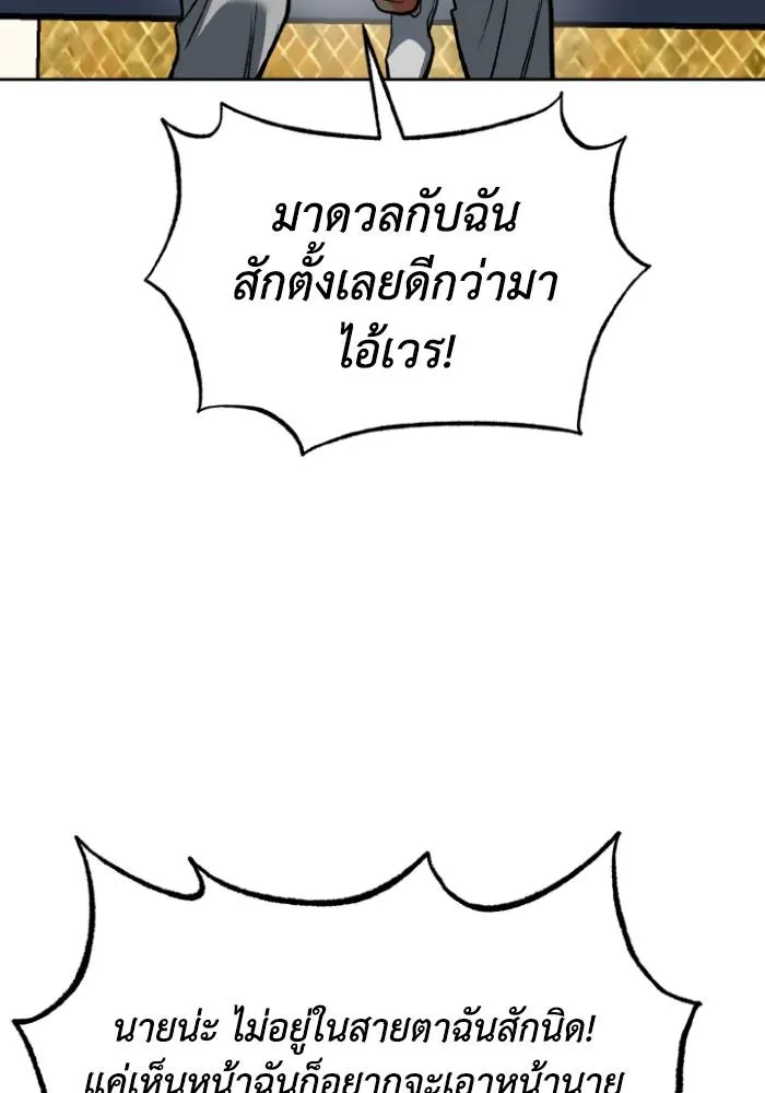 ราชาแห่งอ็อกทากอน ตอนที่ 120 รูปที่ 103