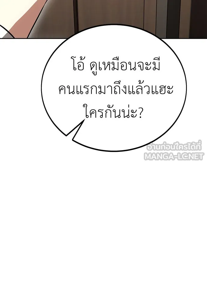 ไอ้เพลเยอร์นั่น ฉันฆ่ามันเอง ตอนที่ 9 รูปที่ 156