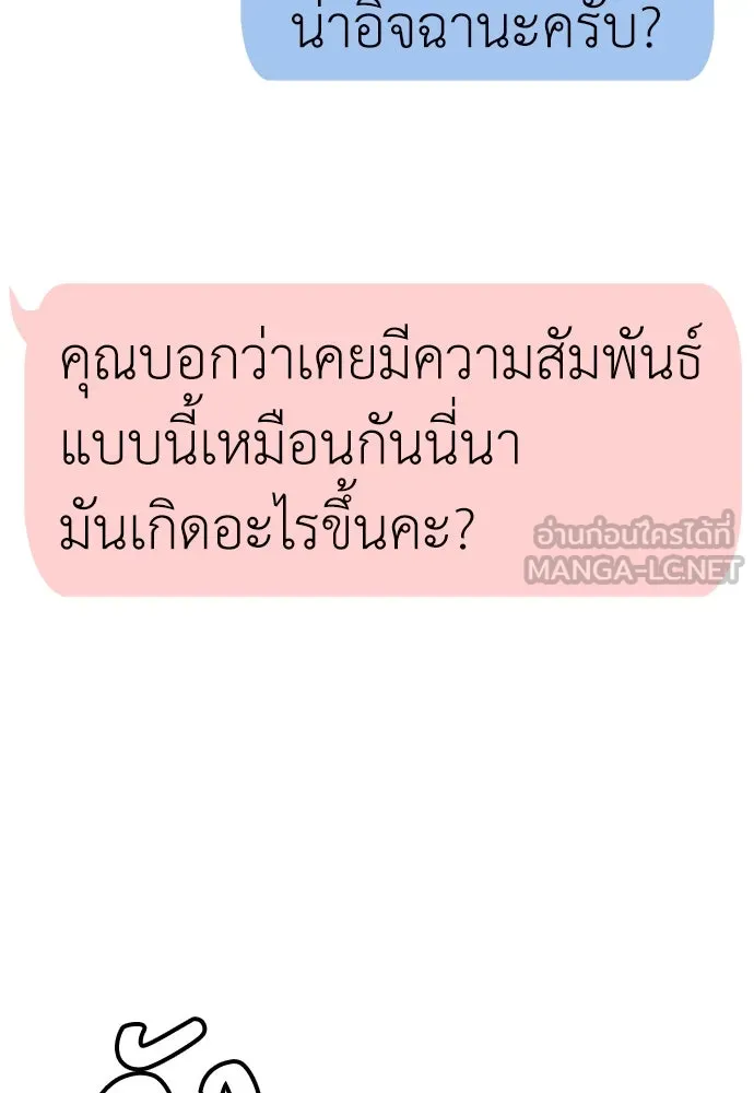 ถ่านไฟเราไม่เก่าเลย ตอนที่ 22 รูปที่ 36