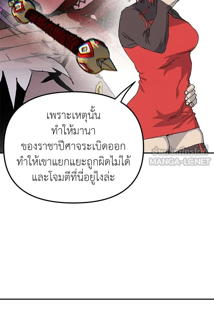 สารสุดท้ายจากโครงกระดูก ตอนที่ 34 รูปที่ 75