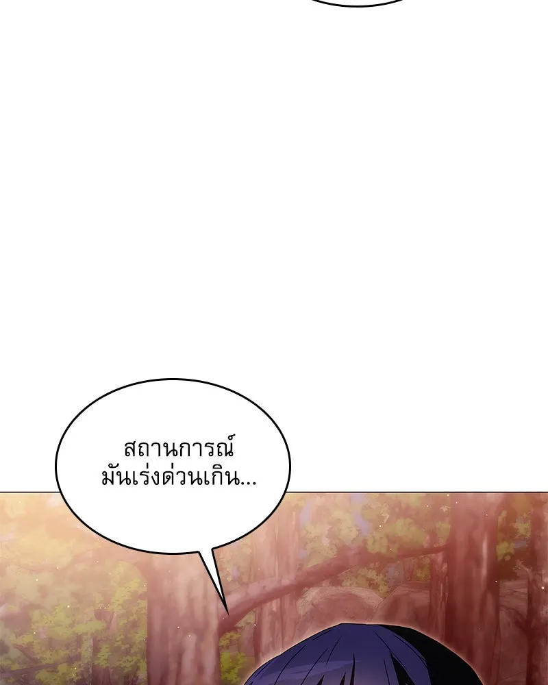 กำราบรักร้ายนายจอมพยศ ตอนที่ 36 รูปที่ 89