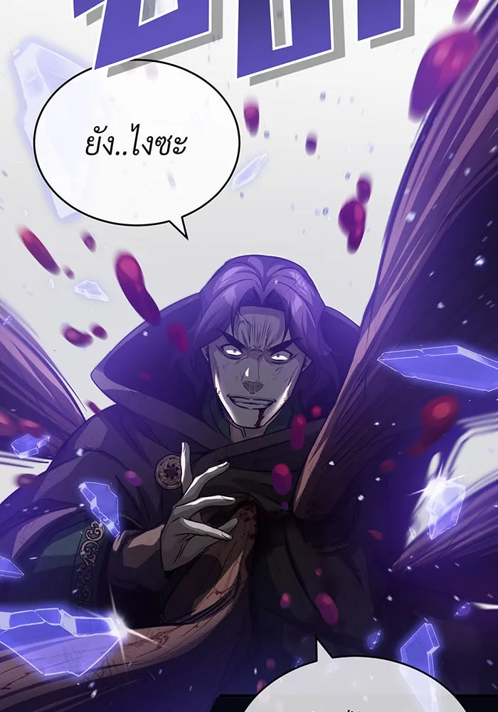 จอมเวทเกิดใหม่ในรอบ 66666 ปี ตอนที่ 85 รูปที่ 76