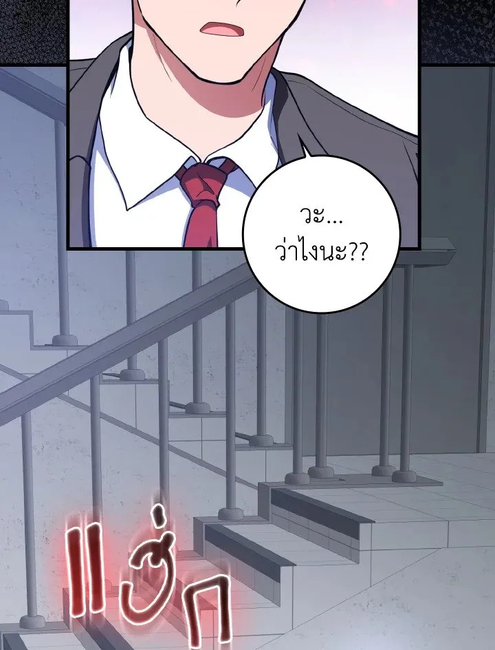 Max Level Player ตอนที่ ตอนที่ 73 รูปที่ 95