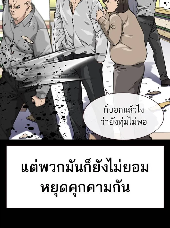 To not die ตอนที่ 49 รูปที่ 37