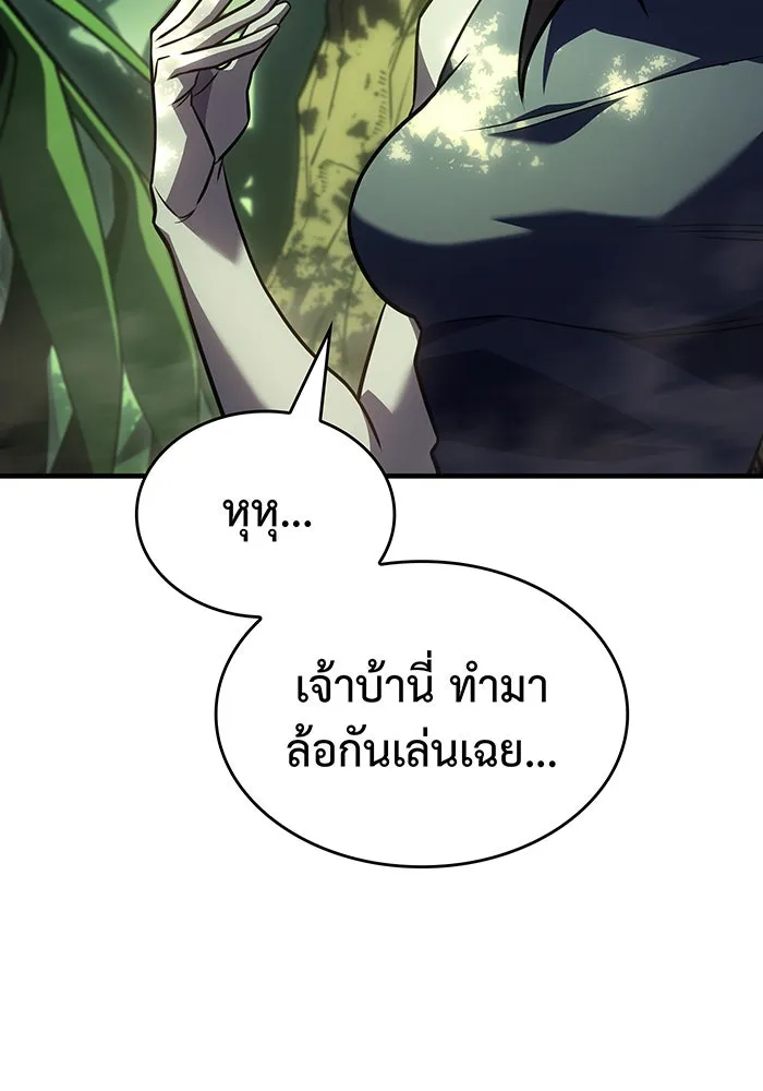 เกิดใหม่พร้อมพลังแห่งราชัน ตอนที่ 44 รูปที่ 130