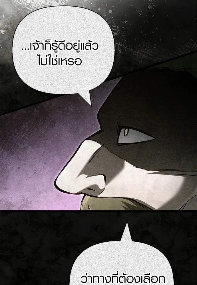เอาชีวิตรอดในเกมฉบับคนเถื่อน ตอนที่ 153 ส่วนแบ่งของผู้ชนะ รูปที่ 22
