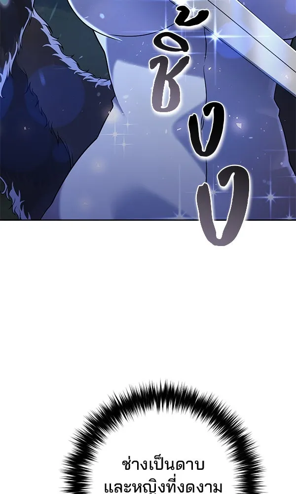 พอแล้วขันที อยากมีเจ้าโลก ตอนที่ 34 รูปที่ 68