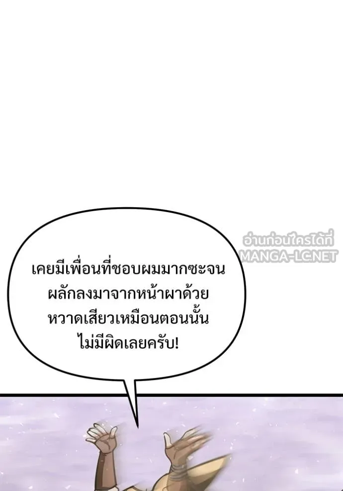 อัศวินดำล่าท้าเวลา ตอนที่ 105 รูปที่ 120