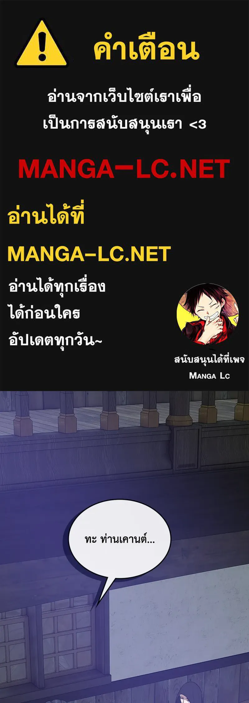 ขอบคุณที่หักหลัง ตอนที่ 39 รูปที่ 1