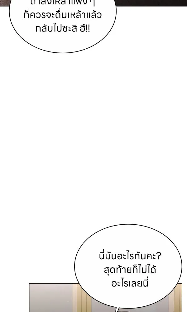 อัยการสายโหด ตอนที่ 11 รูปที่ 38