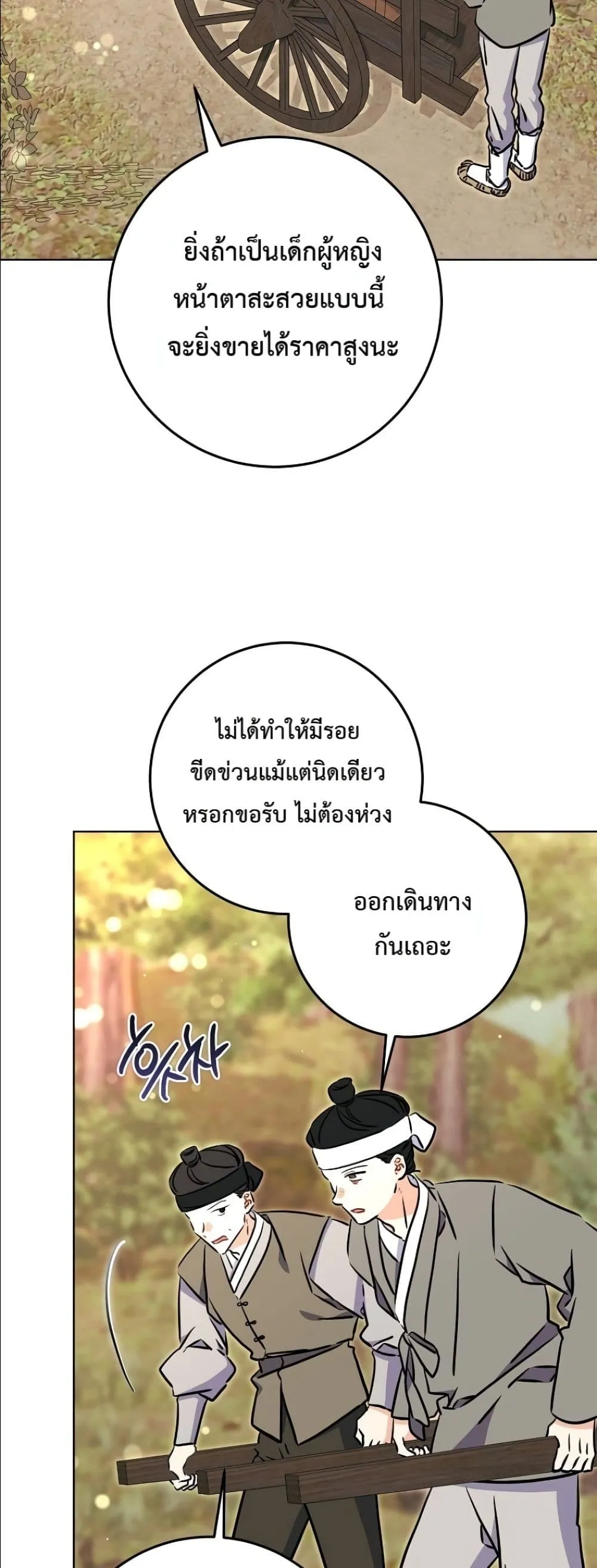Manga-lc-com อ่านมังงะ อ่านการ์ตูน ออนไลน์ ฟรี The Princess’s Guide to a Perfect Life ตอนที่ 1 2 3 4 5 6 7 8 9 10 11 12 13 14 ฟรี ไม่มีโฆษณา Manga-lc - อ่าน มังงะ อ่าน การ์ตูน ออนไลน์ อ่านมังงะ ฟรี