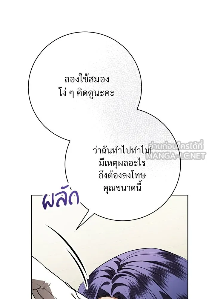 แด่ชู้รักของสามี ตอนที่ 96 รูปที่ 42
