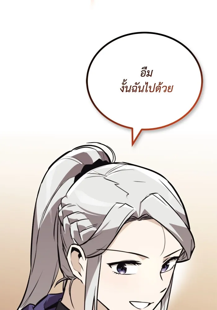 ชีวิตพลิกผันของลอร์ดผู้เกียจคร้าน ตอนที่ 86 มุ่งสู่เส้นทางของแต่ละคน รูปที่ 64