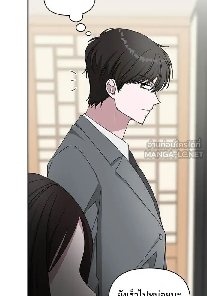 ฉันเนี่ยนะ ตอนที่ 43 รูปที่ 15